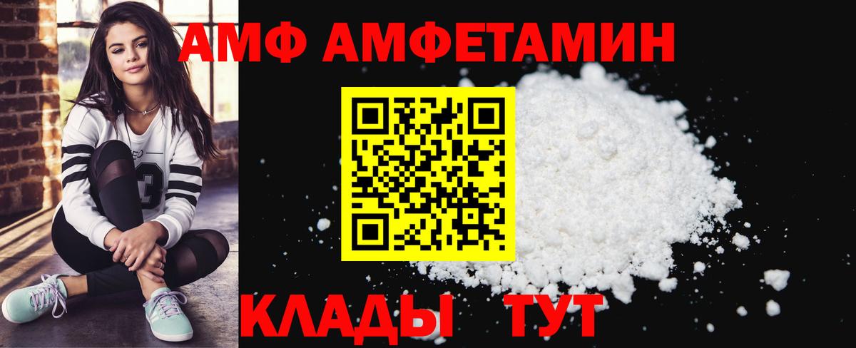 Димитровград  АМФЕТАМИН  Вход с VPN  ОМГ ОМГ как войти  АМФЕТАМИН Premium 