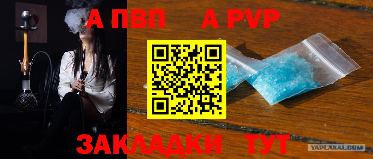 А ПВП кристаллы  Alpha PVP Соль  закладки  Alpha PVP  Димитровград  Alfa_PVP мука  Вход с VPN 