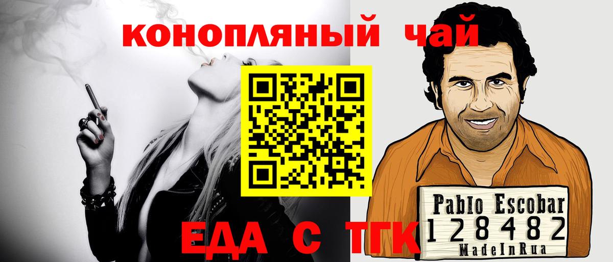 Димитровград  Еда ТГК марихуана  Вход с VPN 