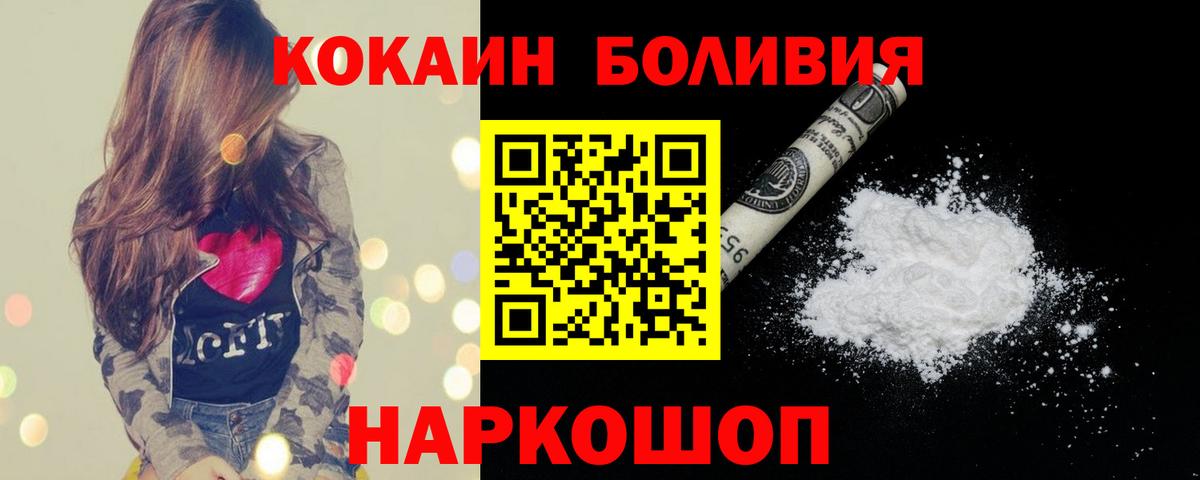 Димитровград  Кокаин 98%  Cocaine  Вход с VPN  Cocaine Эквадор 