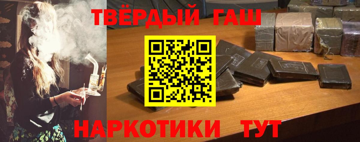 ГАШ hashish  Вход с VPN  Димитровград  ГАШ  Гашиш Premium 