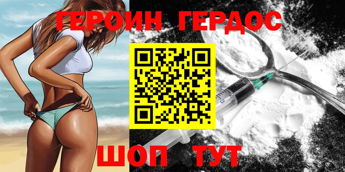 ГЕРОИН VHQ  Героин  Димитровград  Вход с VPN 