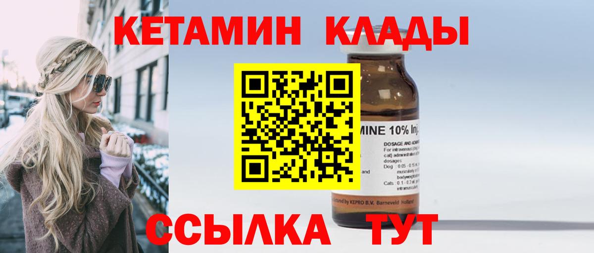 Кетамин VHQ Димитровград