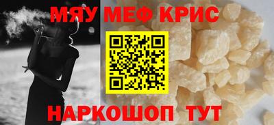 мескалин Краснокаменск