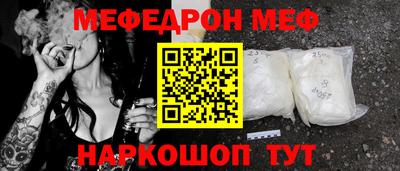 мескалин Краснокаменск