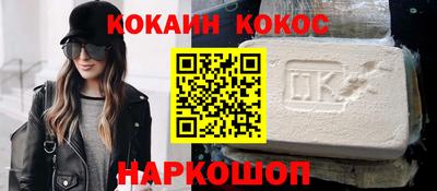 мескалин Краснокаменск