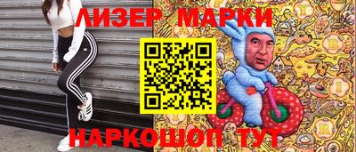 мескалин Краснокаменск