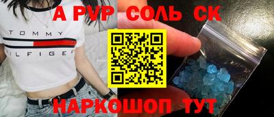 мескалин Краснокаменск