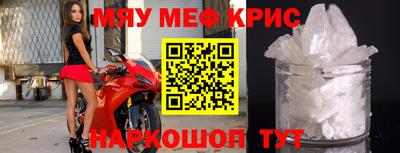 мескалин Краснокаменск