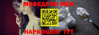 мескалин Краснокаменск