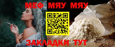 мескалин Краснокаменск