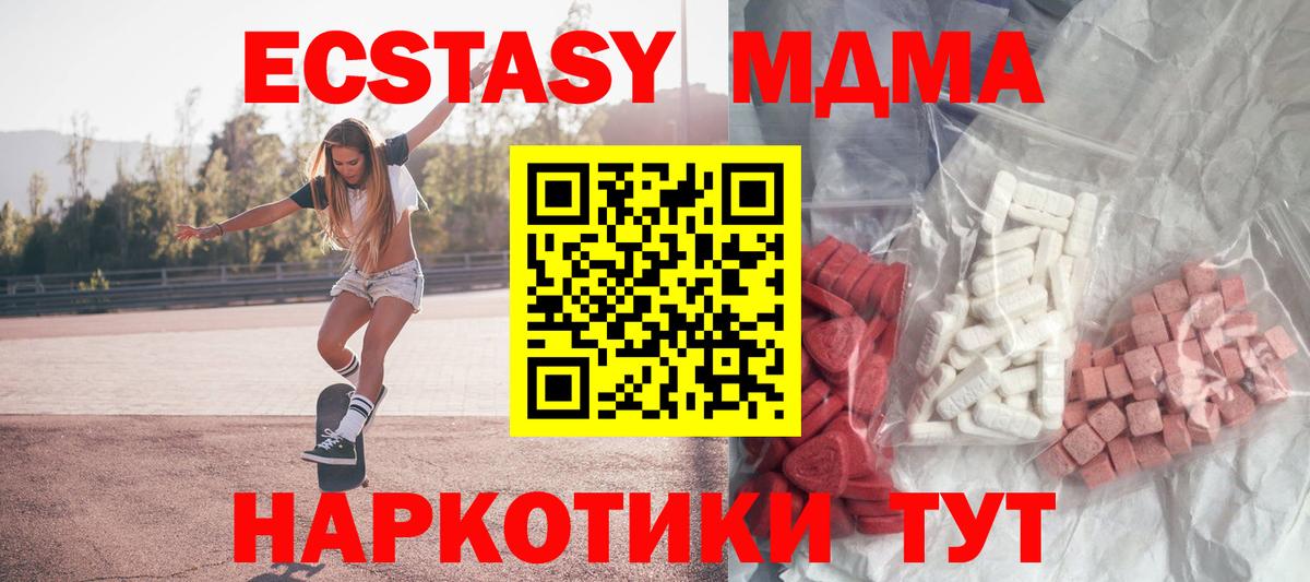 MDMA  MDMA кристаллы  Вход с VPN  Димитровград  МДМА кристаллы 