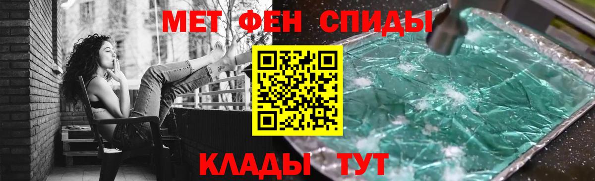 МЕТАМФЕТАМИН кристалл  МЕТАМФЕТАМИН кристалл  Димитровград  Вход с VPN 