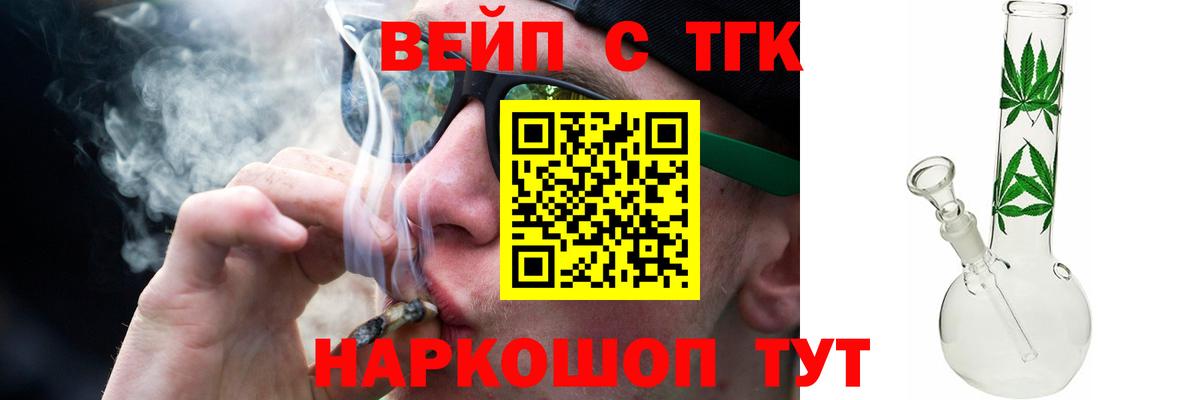 Дистиллят ТГК жижа Димитровград